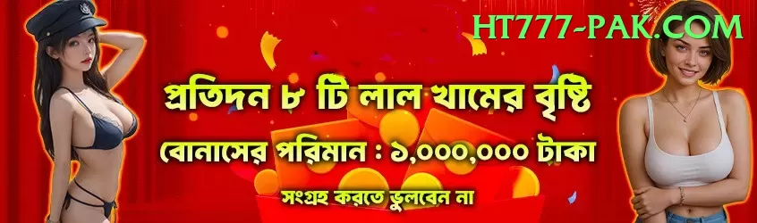 pakbet88 APK Gold v4.3.4 Screenshot 2